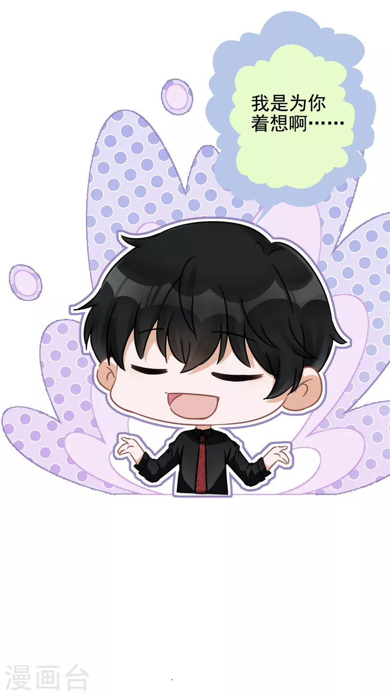 戀人會超能力怎麼辦？！ - 第10話 無賴 - 2