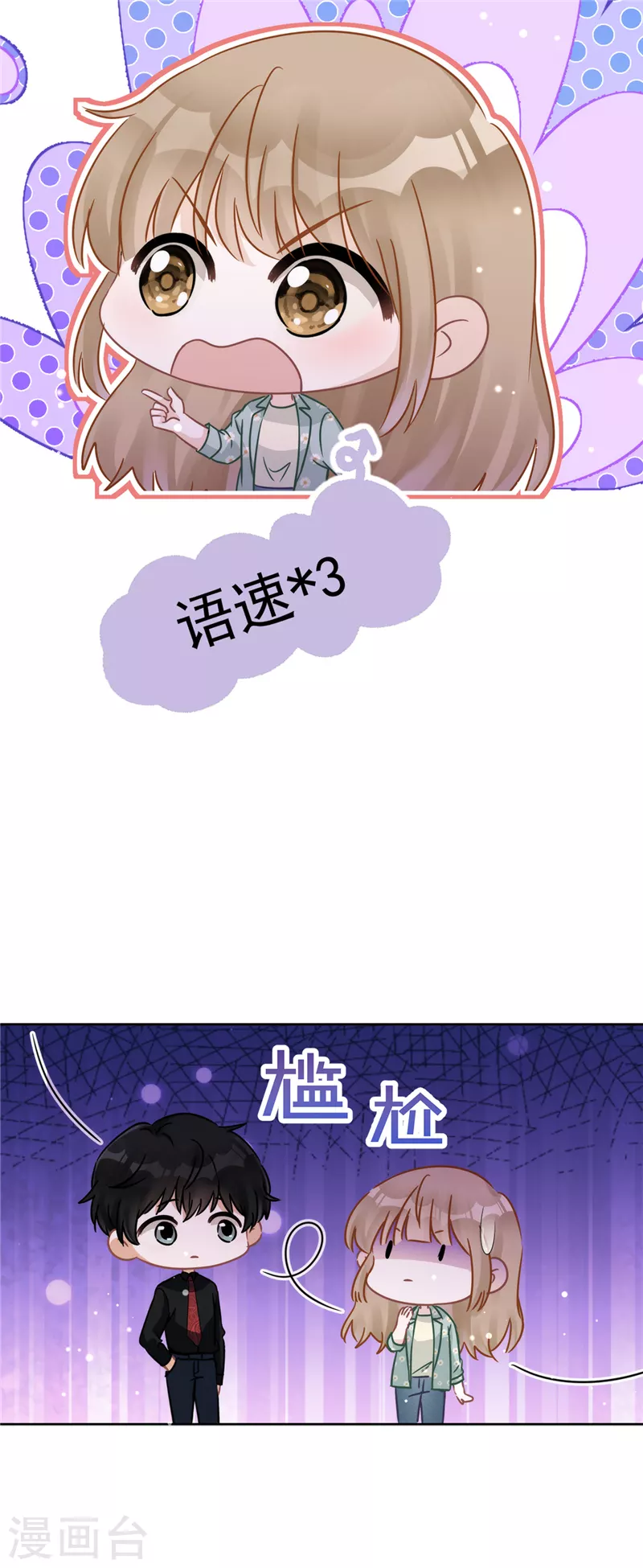 戀人會超能力怎麼辦？！ - 第10話 無賴 - 1