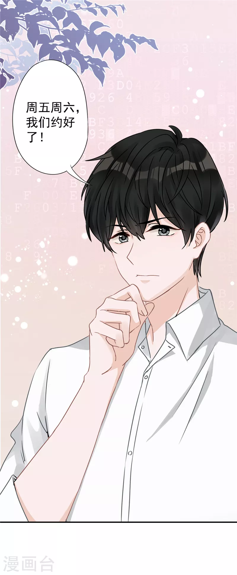 戀人會超能力怎麼辦？！ - 第10話 無賴 - 2