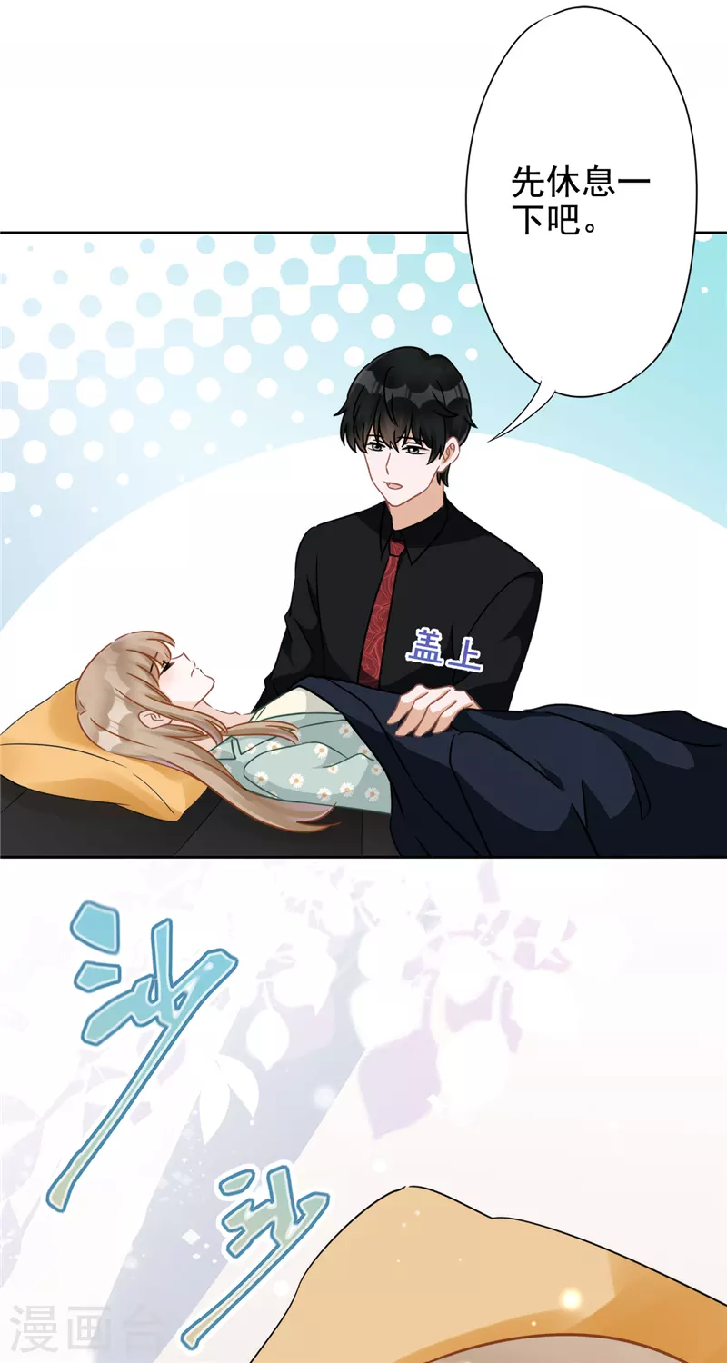 戀人會超能力怎麼辦？！ - 第10話 無賴 - 2