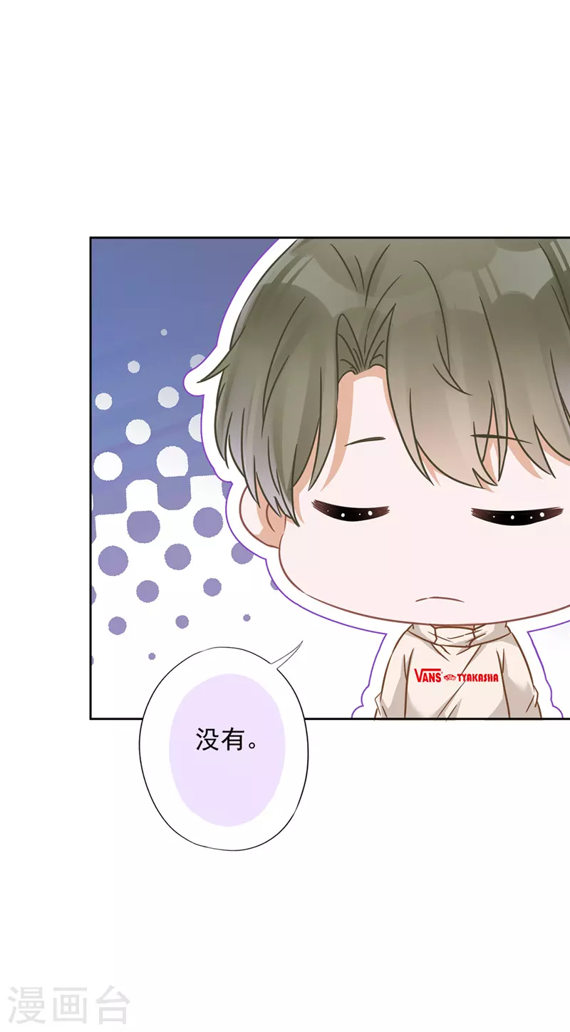 戀人會超能力怎麼辦？！ - 第12話 青梅竹馬 - 1