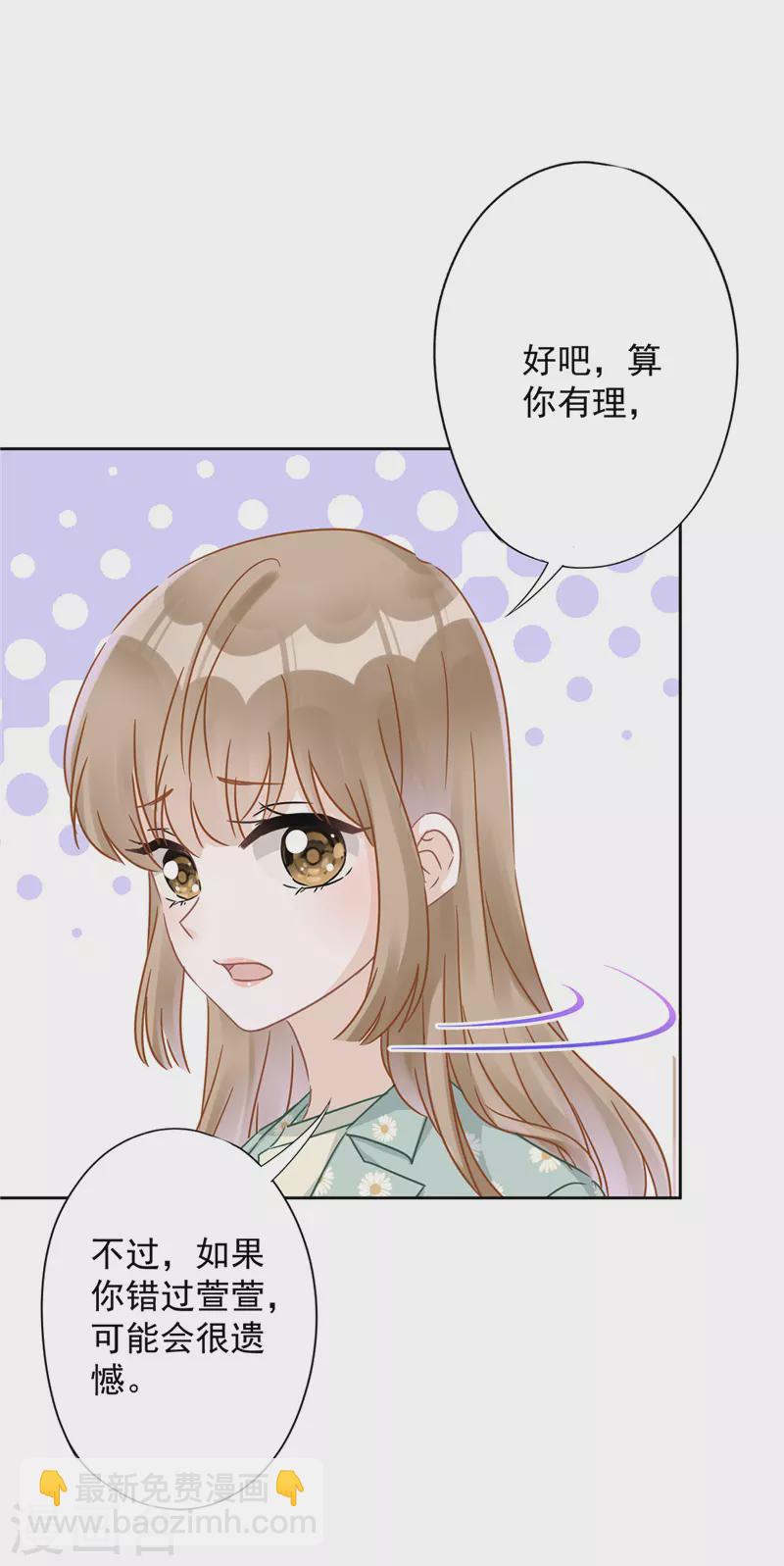 戀人會超能力怎麼辦？！ - 第12話 青梅竹馬 - 5