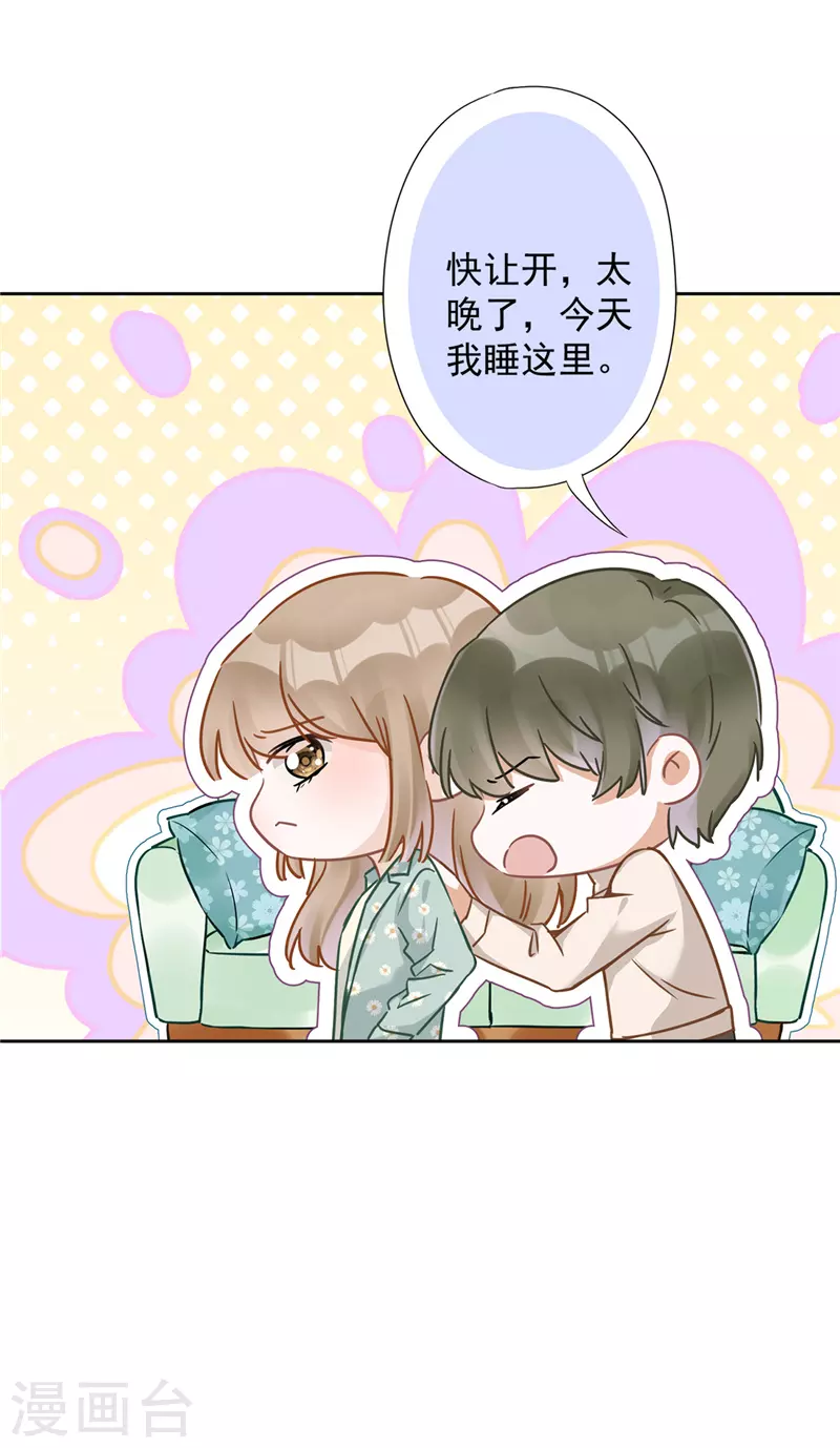 戀人會超能力怎麼辦？！ - 第12話 青梅竹馬 - 6