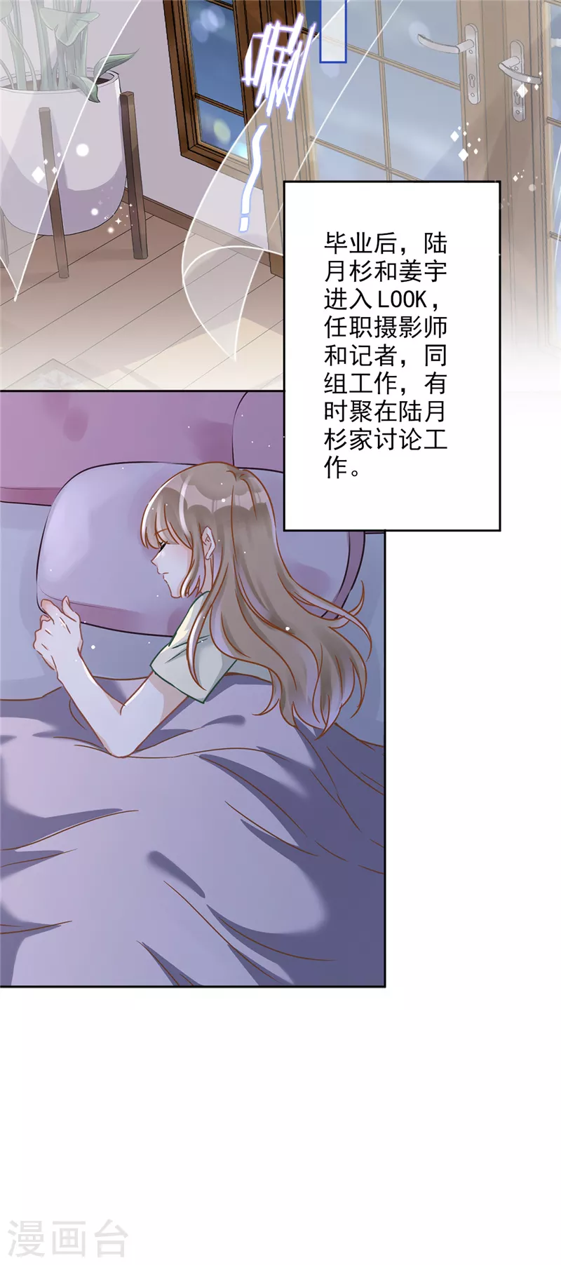 戀人會超能力怎麼辦？！ - 第12話 青梅竹馬 - 3