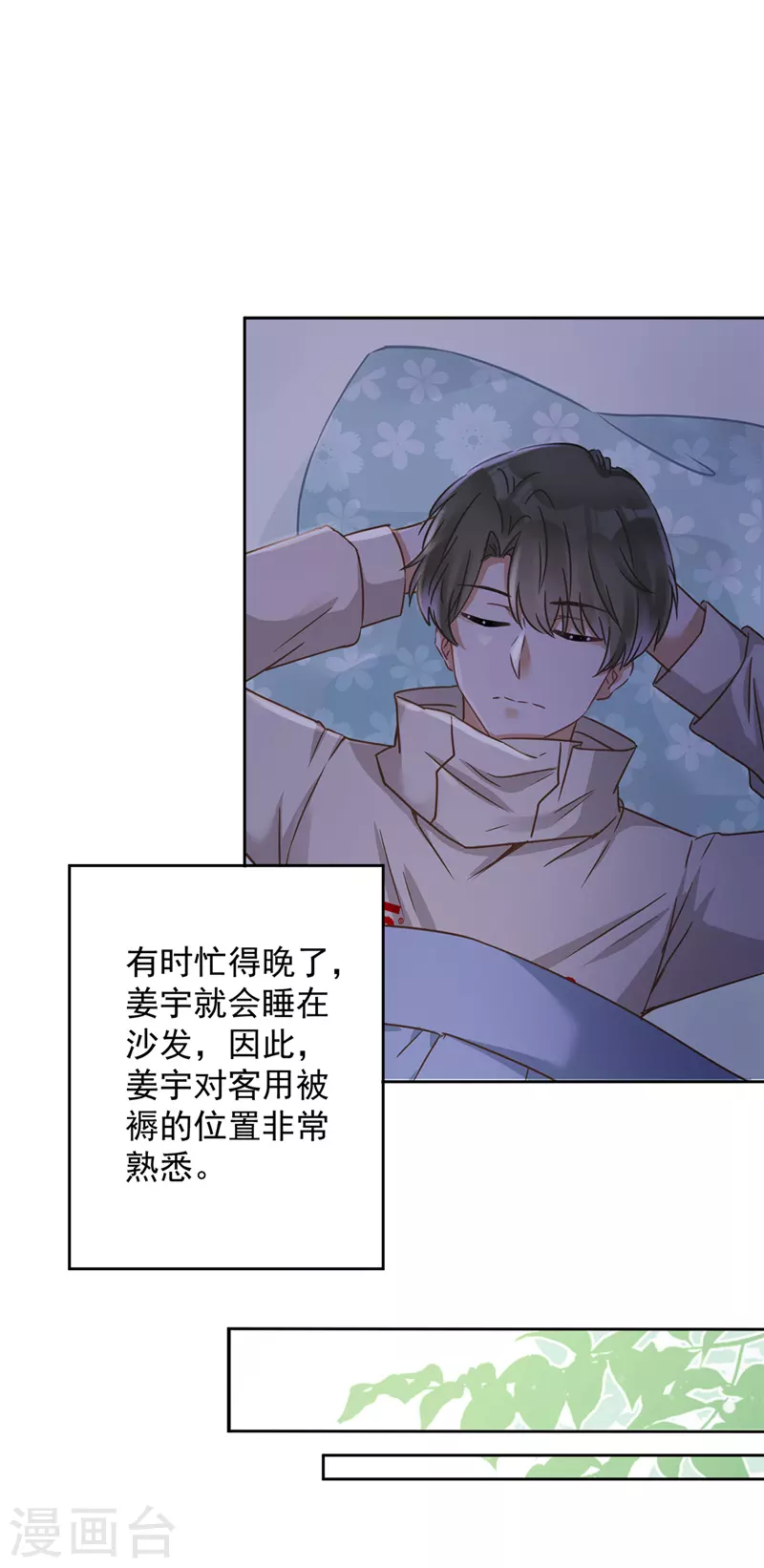 戀人會超能力怎麼辦？！ - 第12話 青梅竹馬 - 4