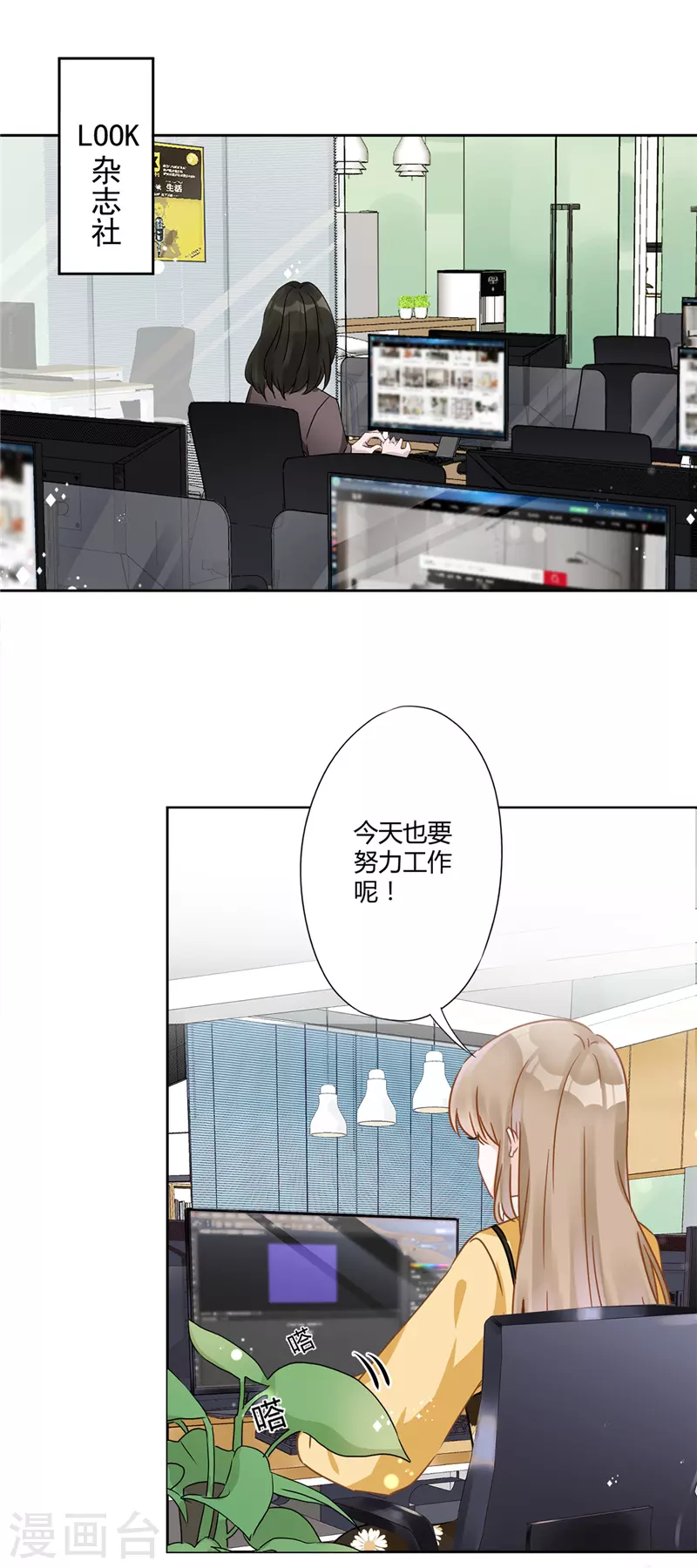 戀人會超能力怎麼辦？！ - 第12話 青梅竹馬 - 5