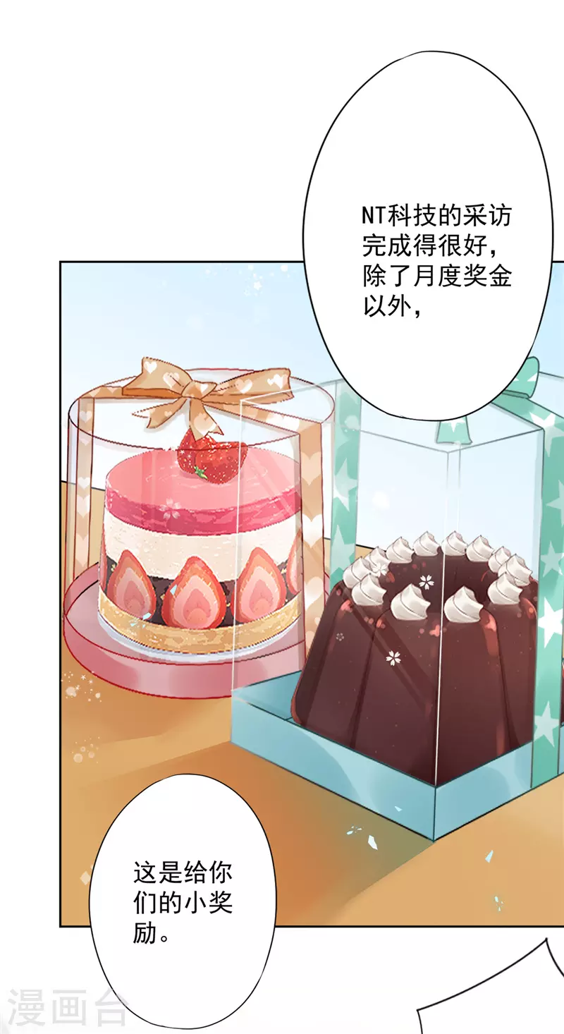 戀人會超能力怎麼辦？！ - 第12話 青梅竹馬 - 1