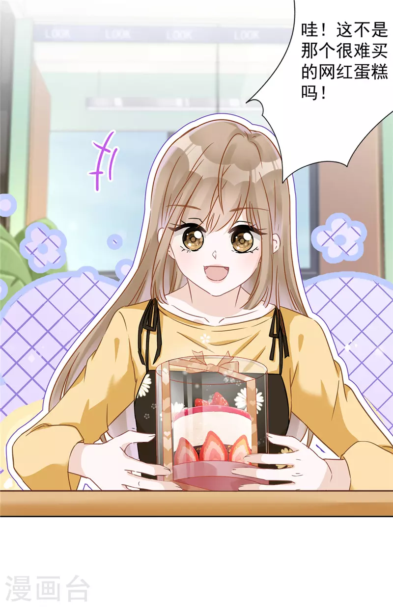 戀人會超能力怎麼辦？！ - 第12話 青梅竹馬 - 2