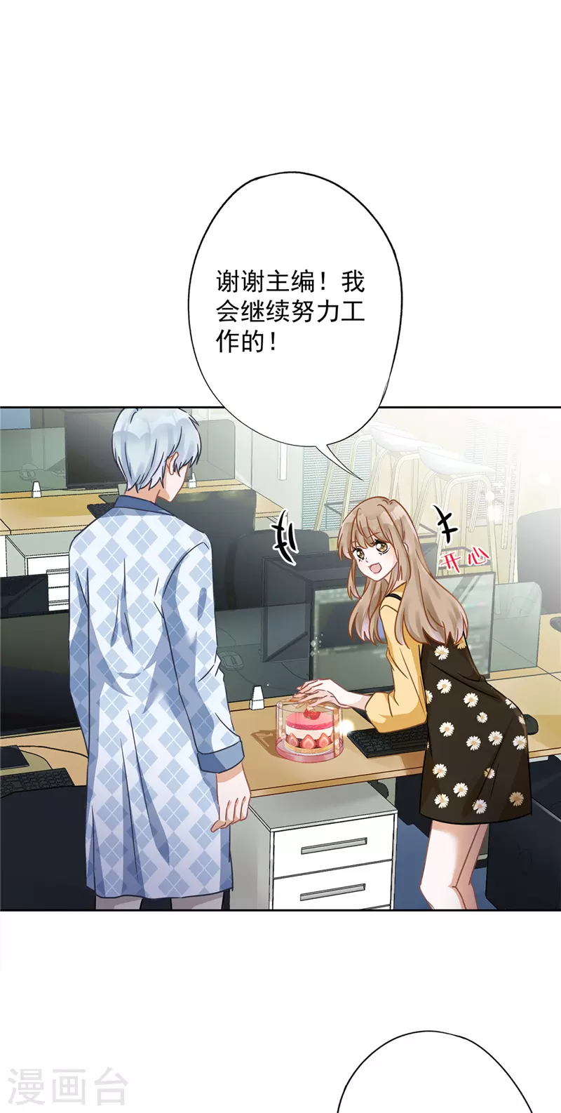 戀人會超能力怎麼辦？！ - 第12話 青梅竹馬 - 3