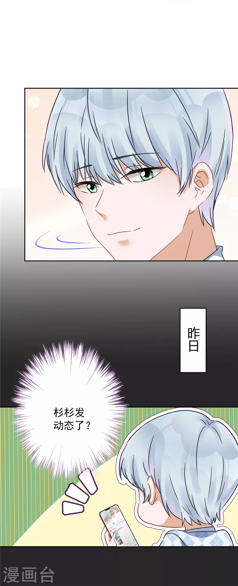 戀人會超能力怎麼辦？！ - 第12話 青梅竹馬 - 5