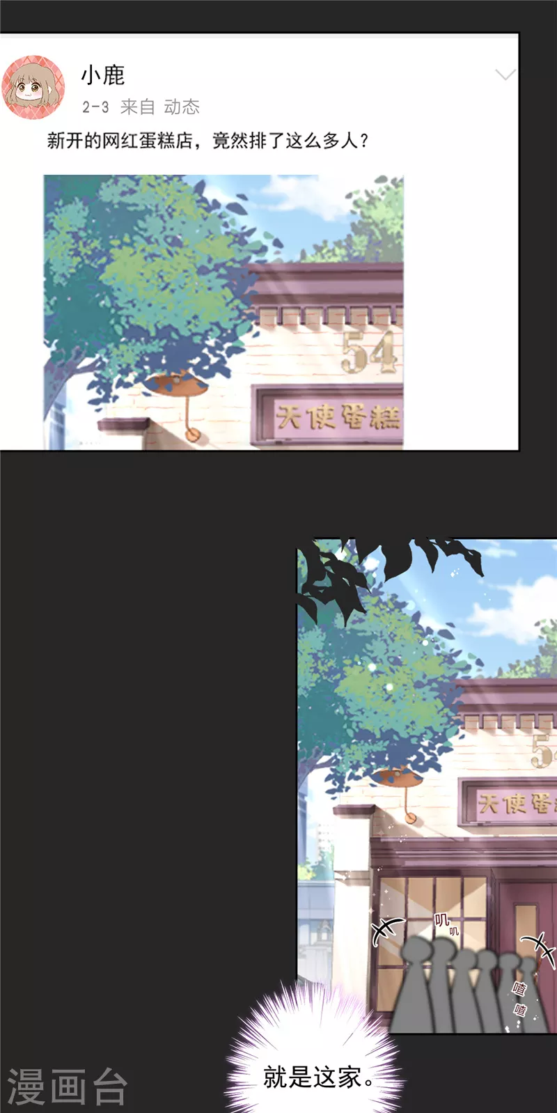 戀人會超能力怎麼辦？！ - 第12話 青梅竹馬 - 6