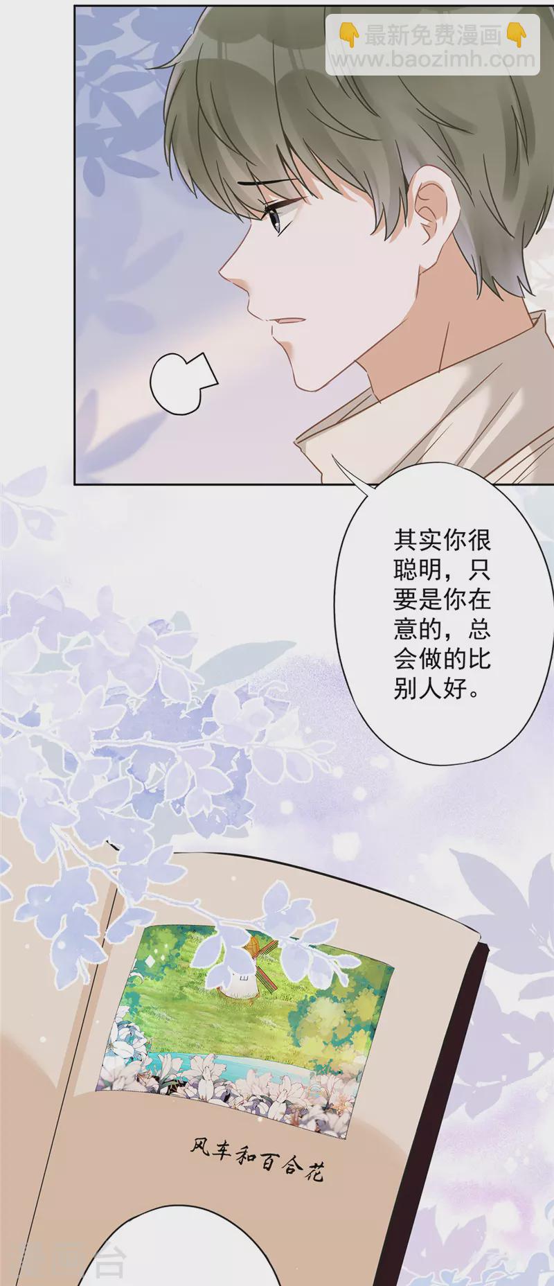 戀人會超能力怎麼辦？！ - 第12話 青梅竹馬 - 4