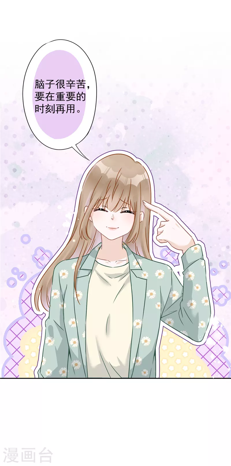 戀人會超能力怎麼辦？！ - 第12話 青梅竹馬 - 1