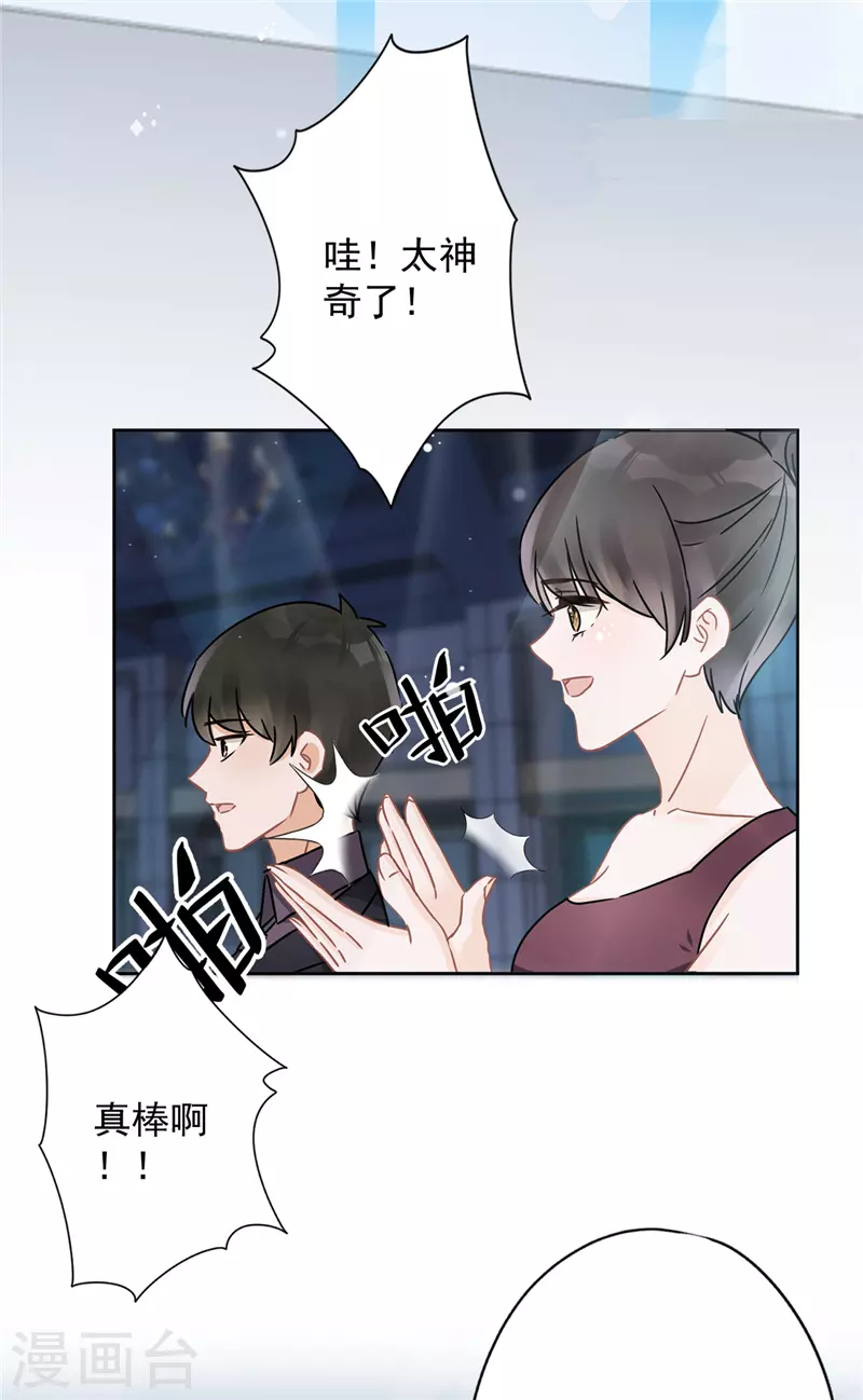 戀人會超能力怎麼辦？！ - 第14話 小偷 - 4