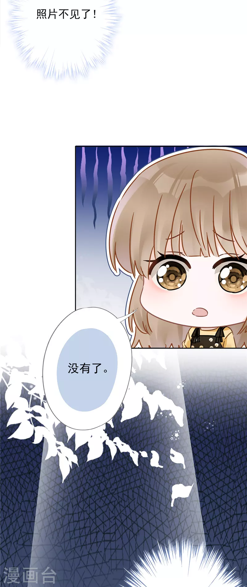 戀人會超能力怎麼辦？！ - 第14話 小偷 - 3