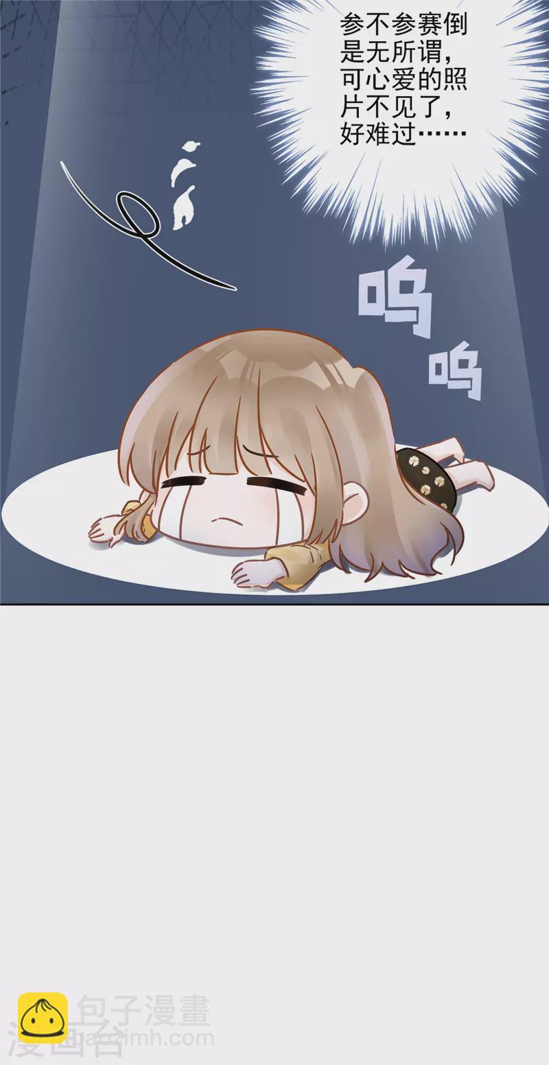 戀人會超能力怎麼辦？！ - 第14話 小偷 - 4