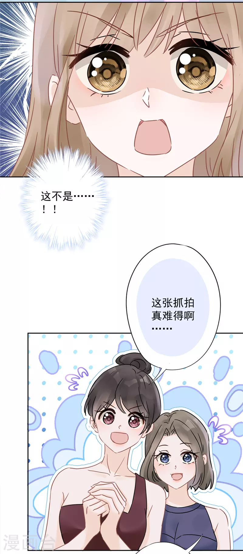 戀人會超能力怎麼辦？！ - 第14話 小偷 - 1