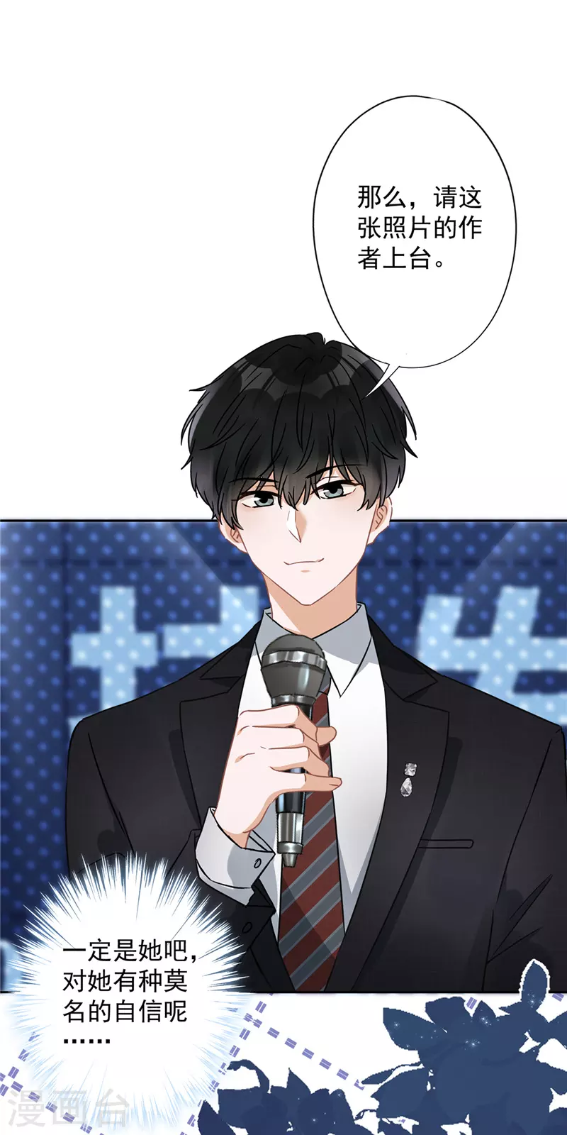 戀人會超能力怎麼辦？！ - 第14話 小偷 - 4