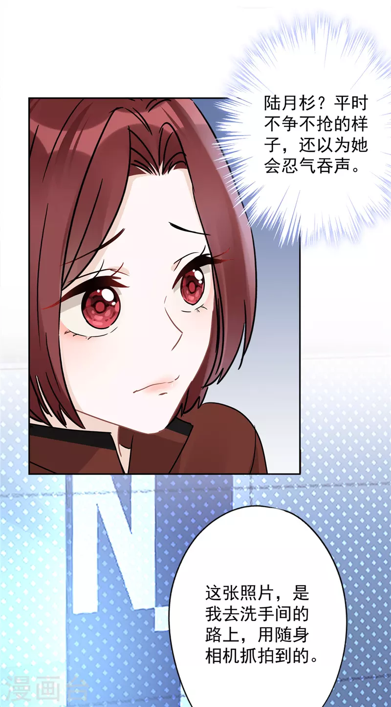 戀人會超能力怎麼辦？！ - 第14話 小偷 - 4