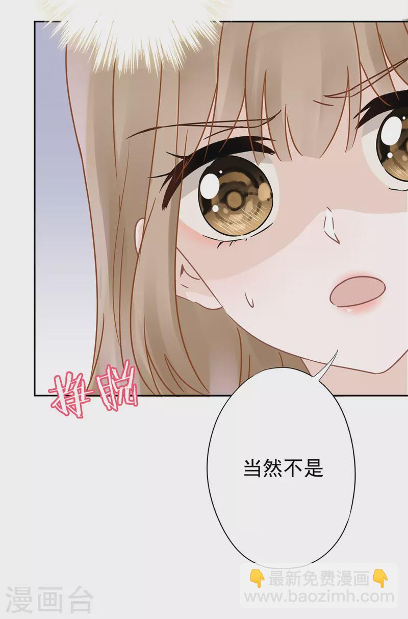 戀人會超能力怎麼辦？！ - 第14話 小偷 - 3