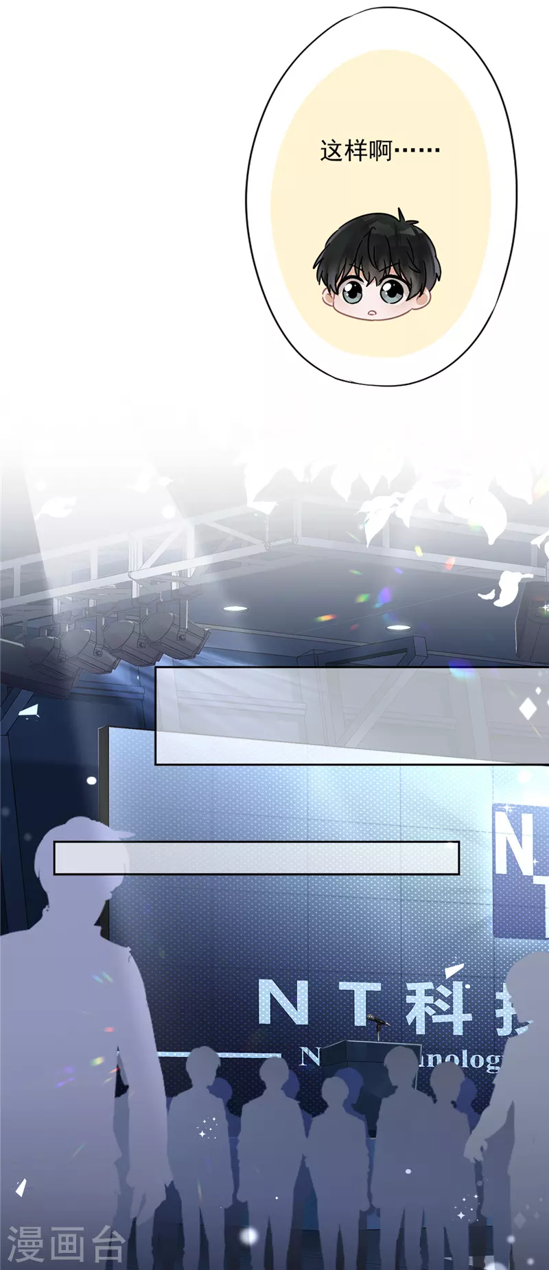 戀人會超能力怎麼辦？！ - 第14話 小偷 - 6