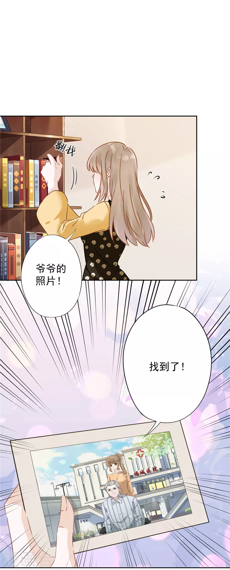 戀人會超能力怎麼辦？！ - 第16話 脆弱 - 6