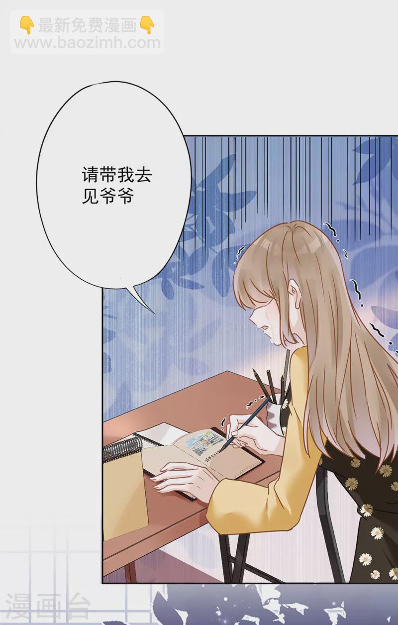 戀人會超能力怎麼辦？！ - 第16話 脆弱 - 1