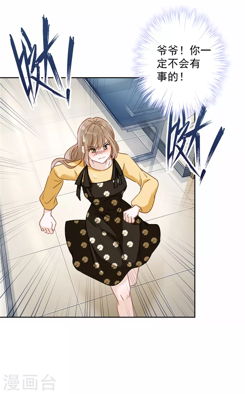 戀人會超能力怎麼辦？！ - 第16話 脆弱 - 6