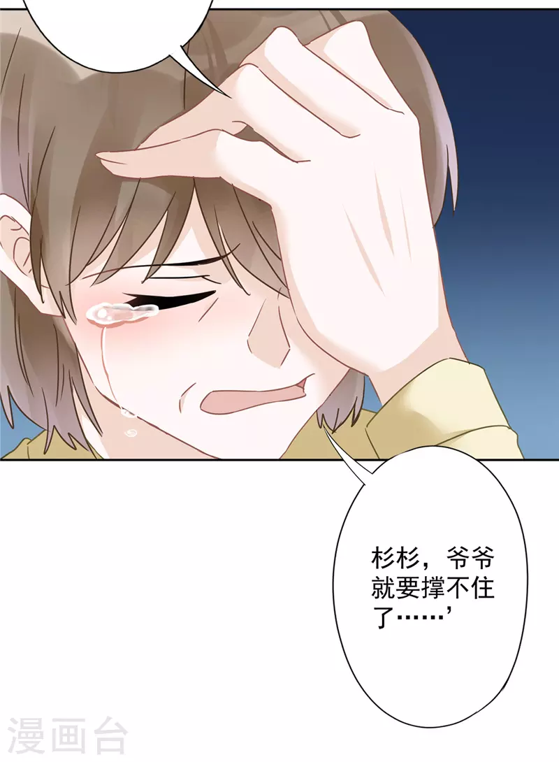 戀人會超能力怎麼辦？！ - 第16話 脆弱 - 4