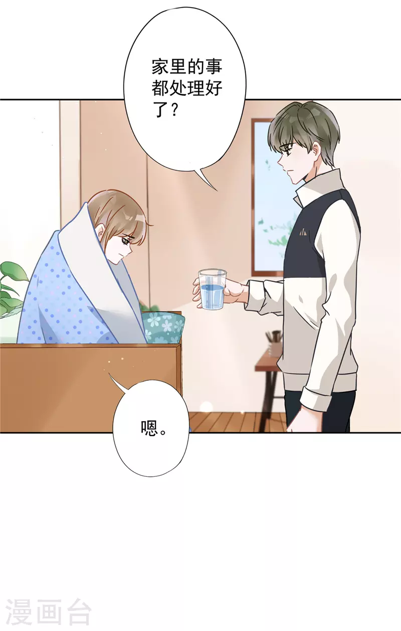 戀人會超能力怎麼辦？！ - 第16話 脆弱 - 6