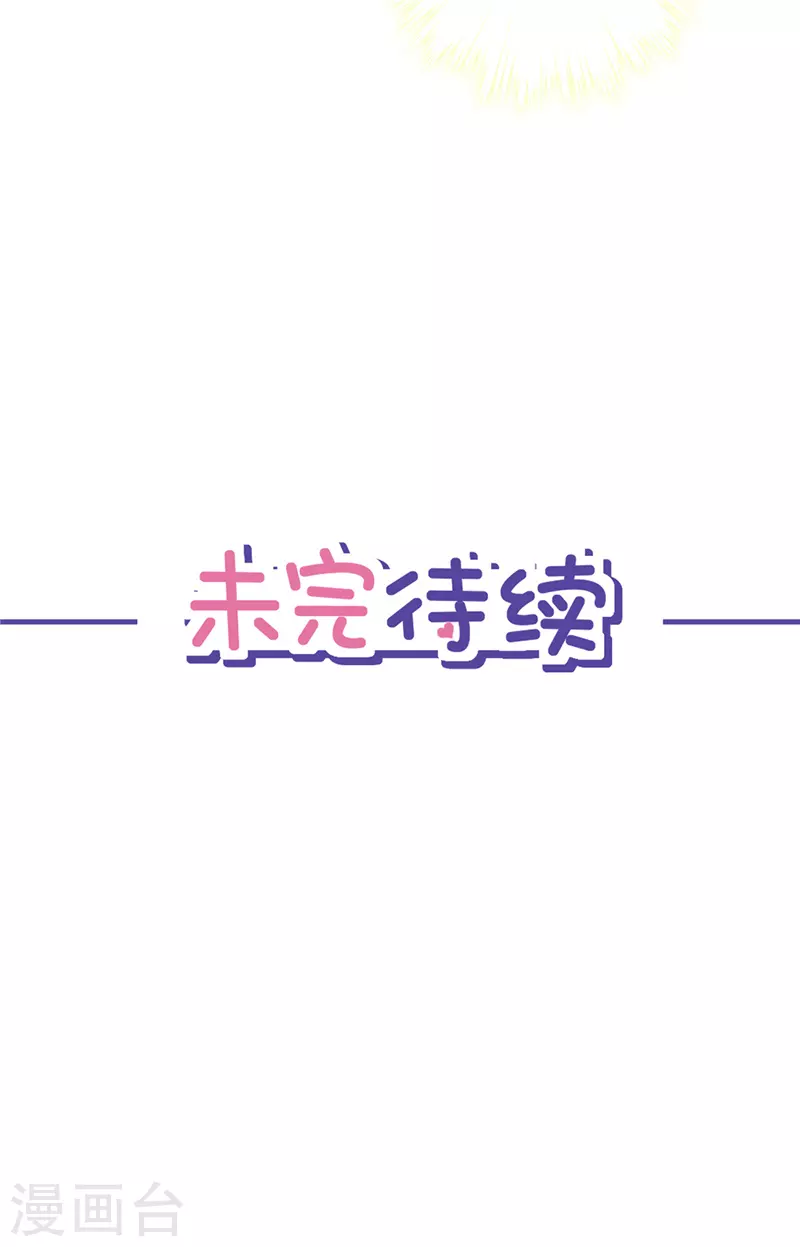 戀人會超能力怎麼辦？！ - 第16話 脆弱 - 3