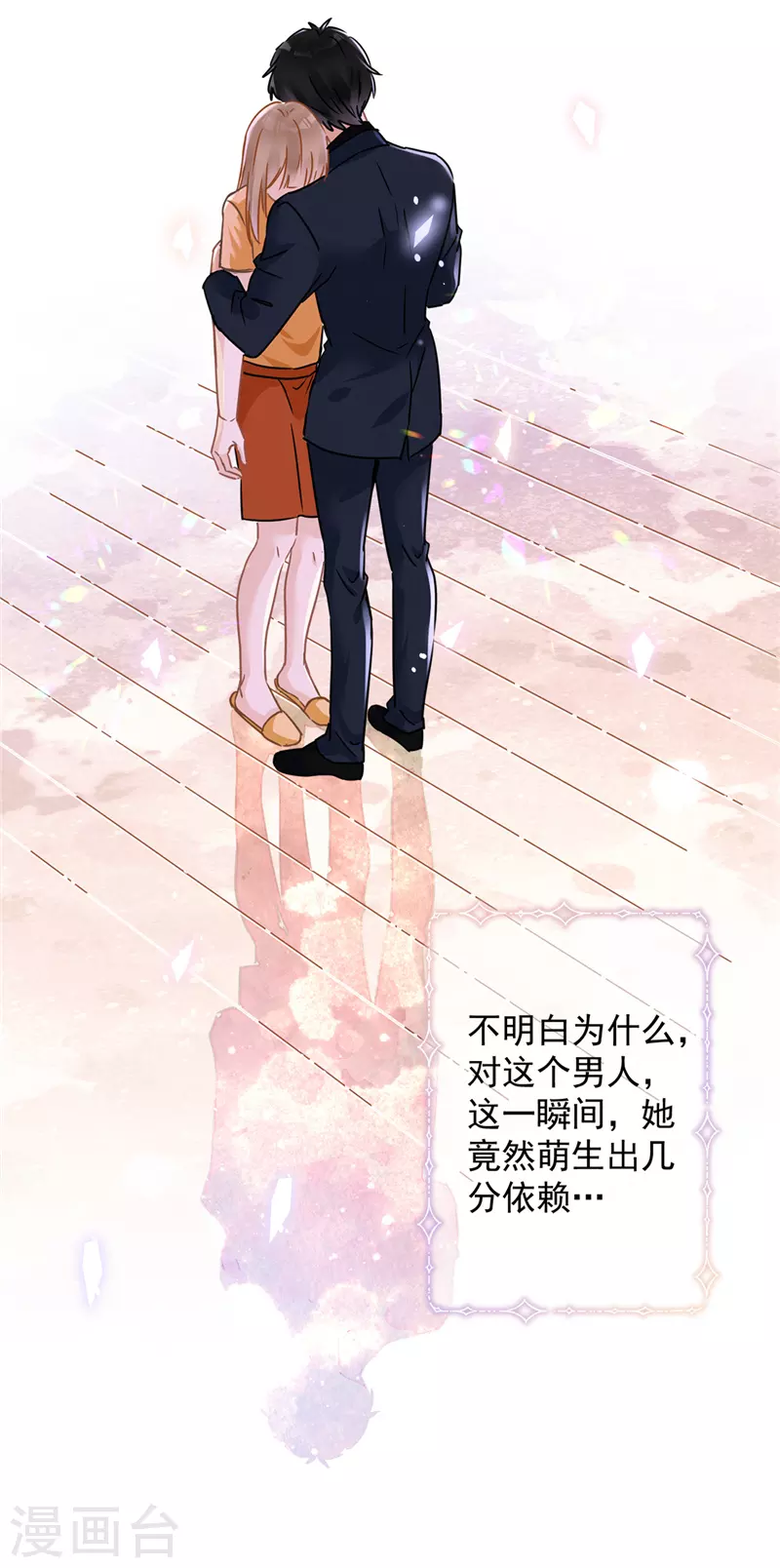 戀人會超能力怎麼辦？！ - 第18話 告白 - 5