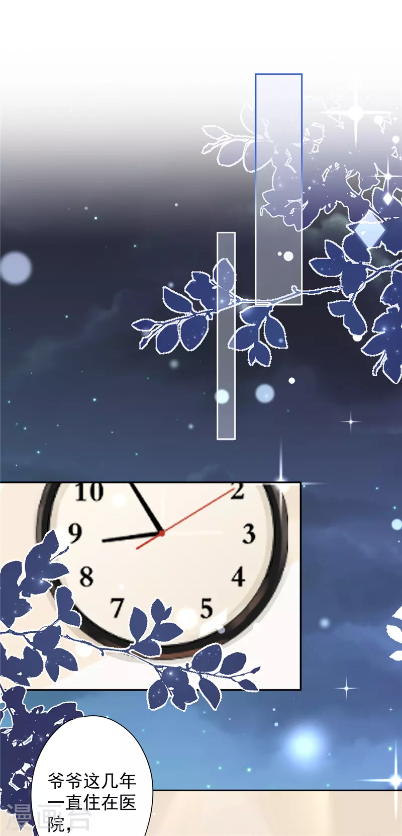 戀人會超能力怎麼辦？！ - 第18話 告白 - 6