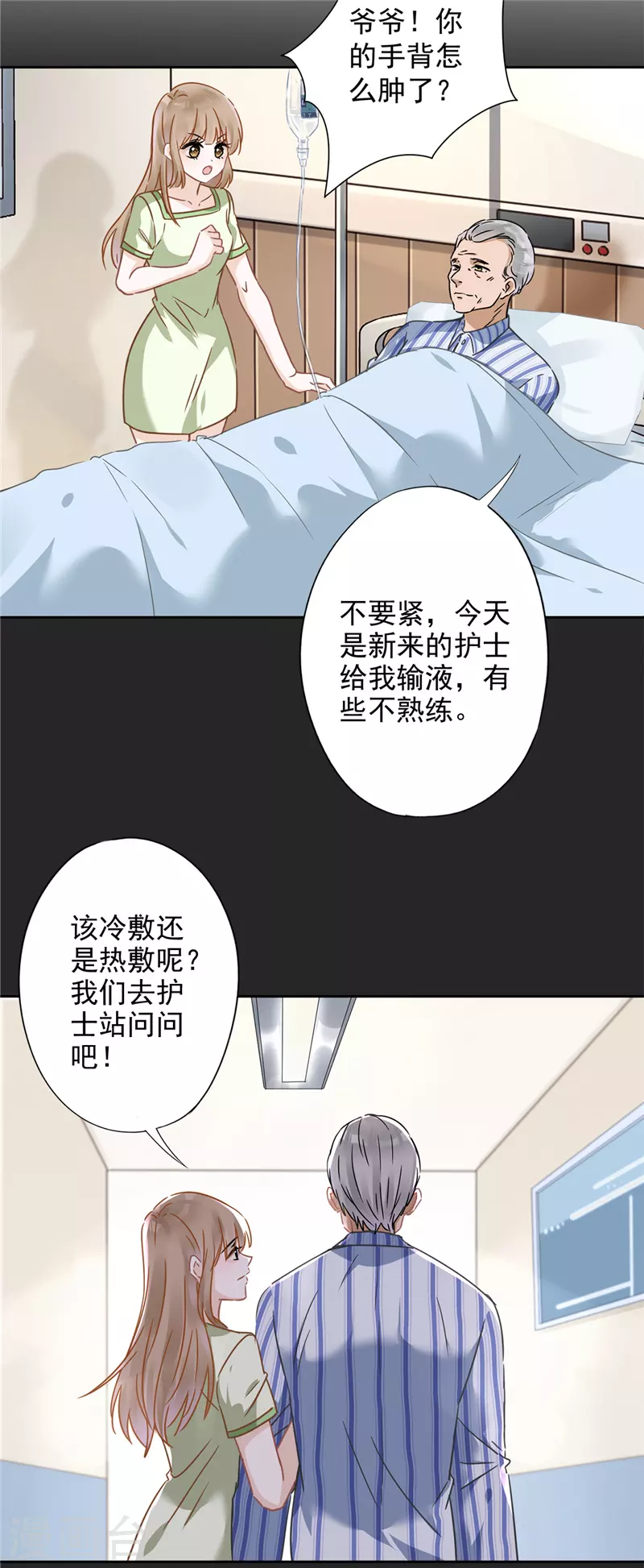 戀人會超能力怎麼辦？！ - 第18話 告白 - 3