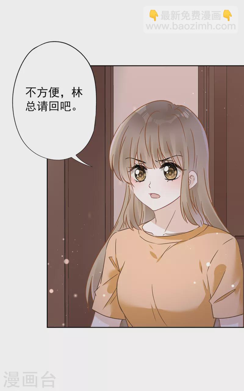 戀人會超能力怎麼辦？！ - 第18話 告白 - 2