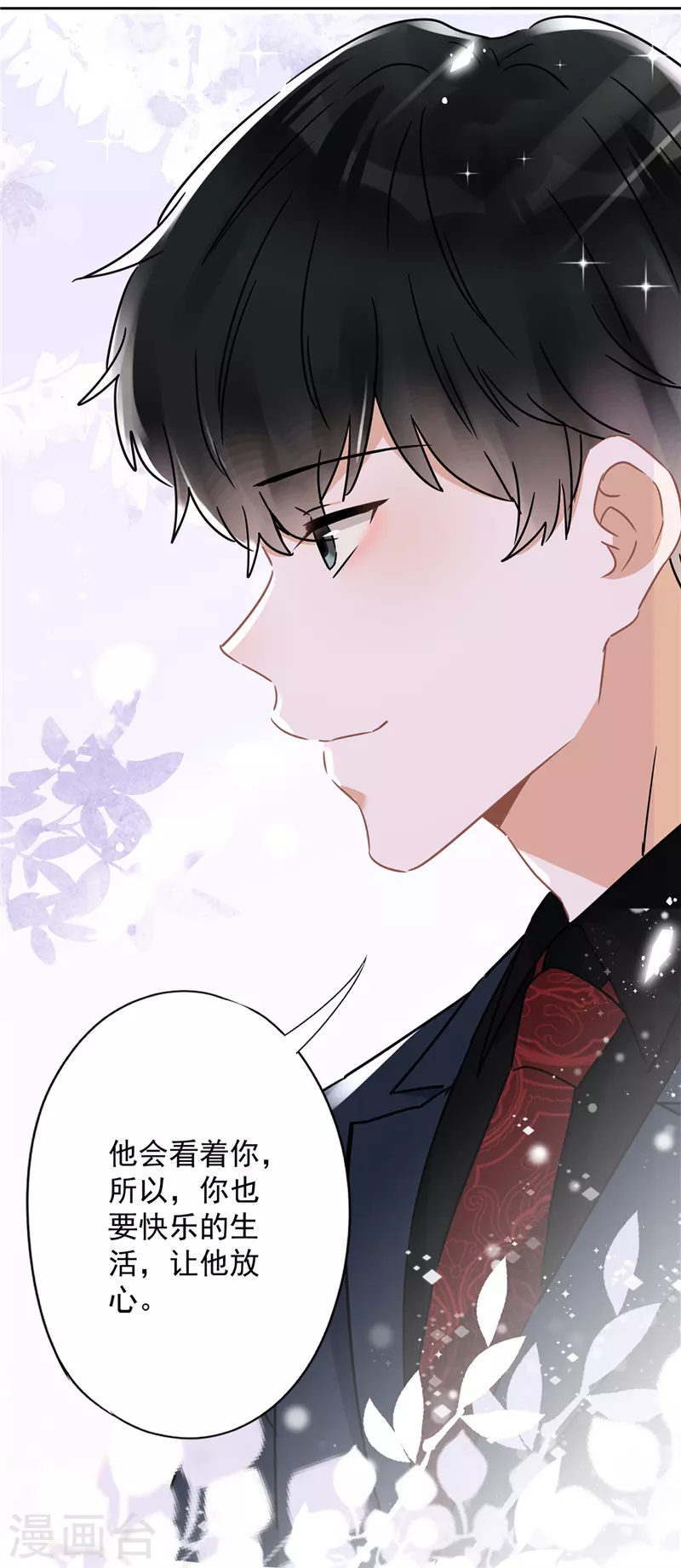 戀人會超能力怎麼辦？！ - 第18話 告白 - 3