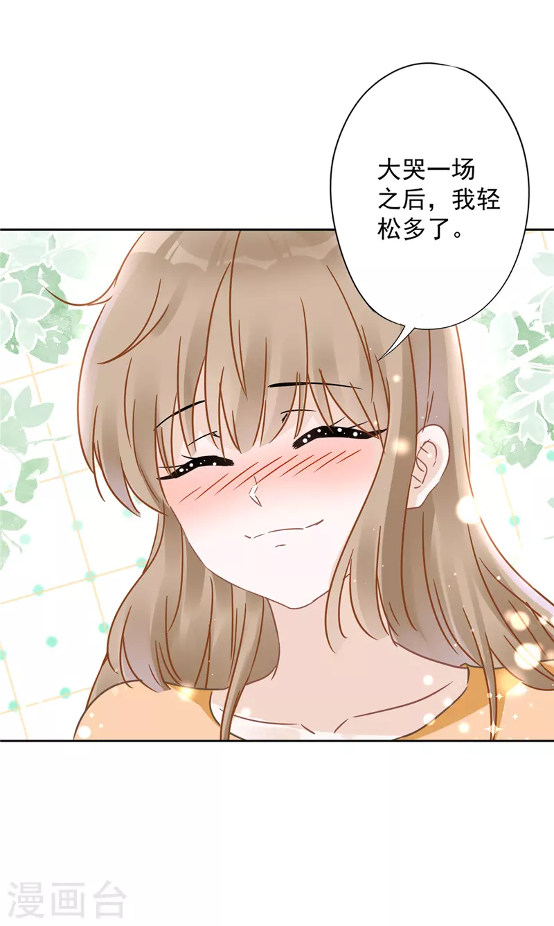 戀人會超能力怎麼辦？！ - 第18話 告白 - 5