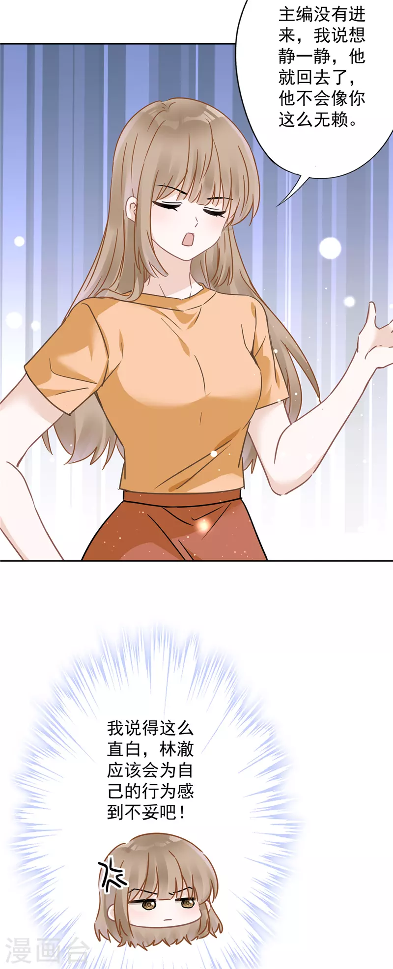 戀人會超能力怎麼辦？！ - 第18話 告白 - 4