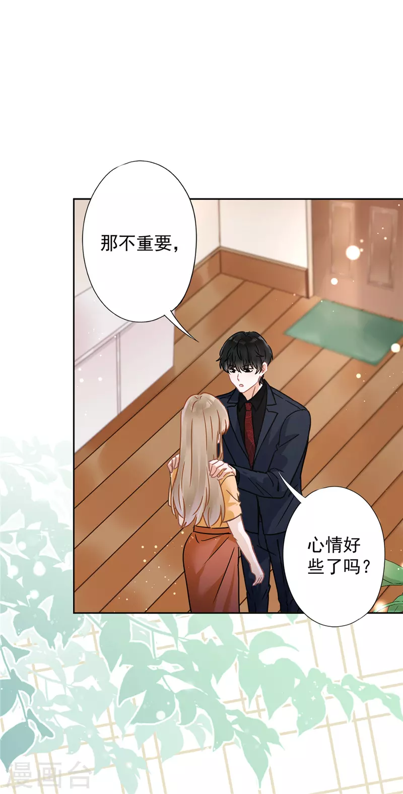 戀人會超能力怎麼辦？！ - 第18話 告白 - 1