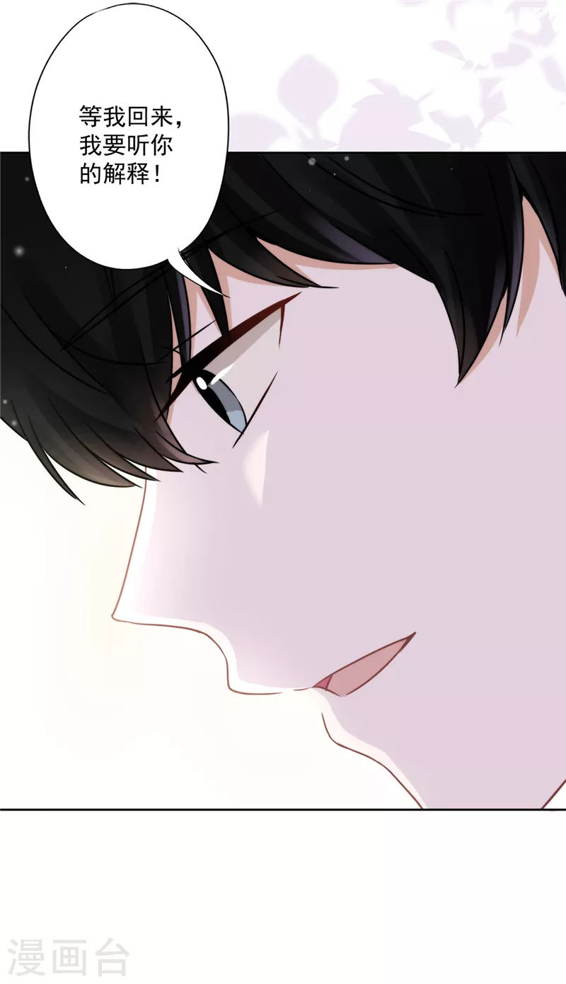 戀人會超能力怎麼辦？！ - 第2話 麻煩的男人 - 2