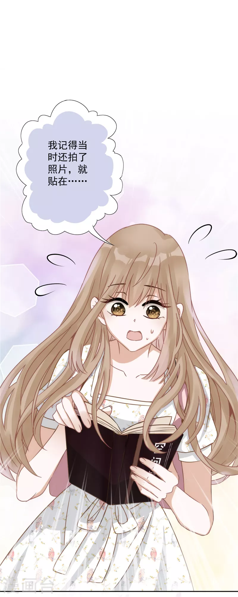 戀人會超能力怎麼辦？！ - 第2話 麻煩的男人 - 7