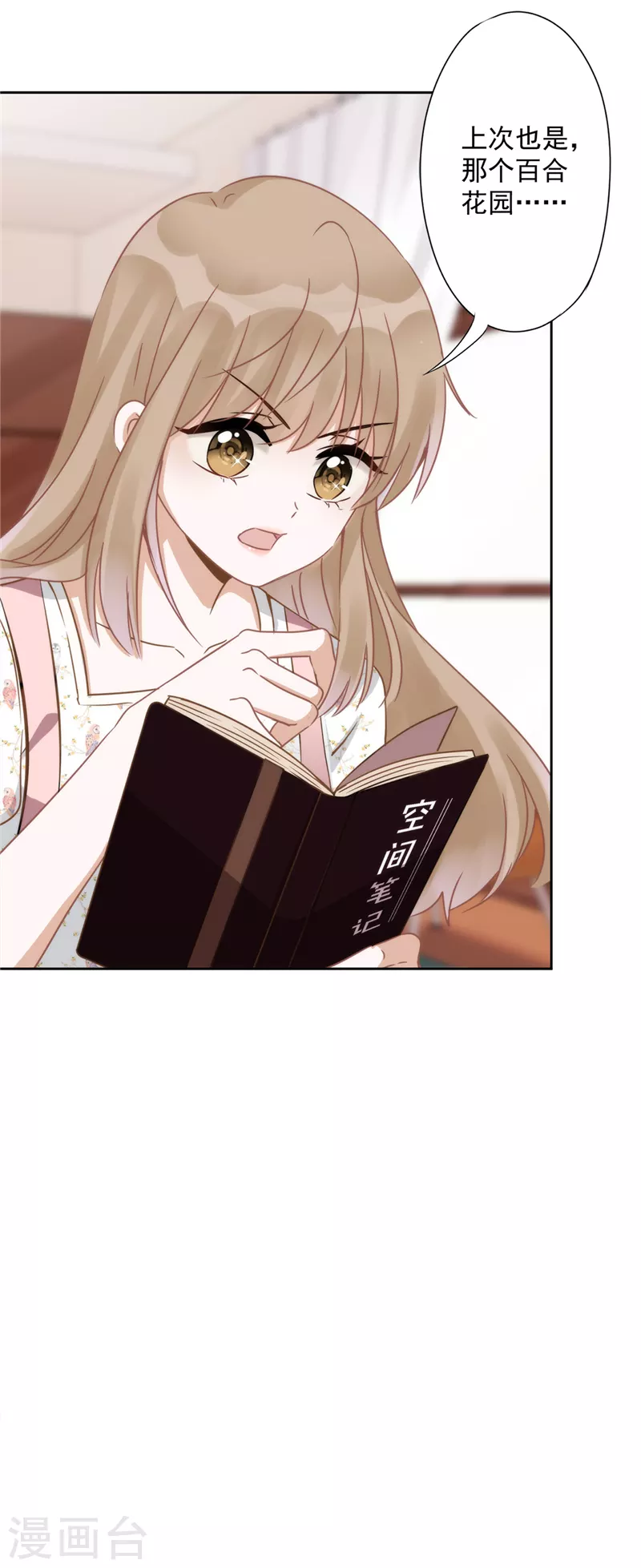 戀人會超能力怎麼辦？！ - 第2話 麻煩的男人 - 3