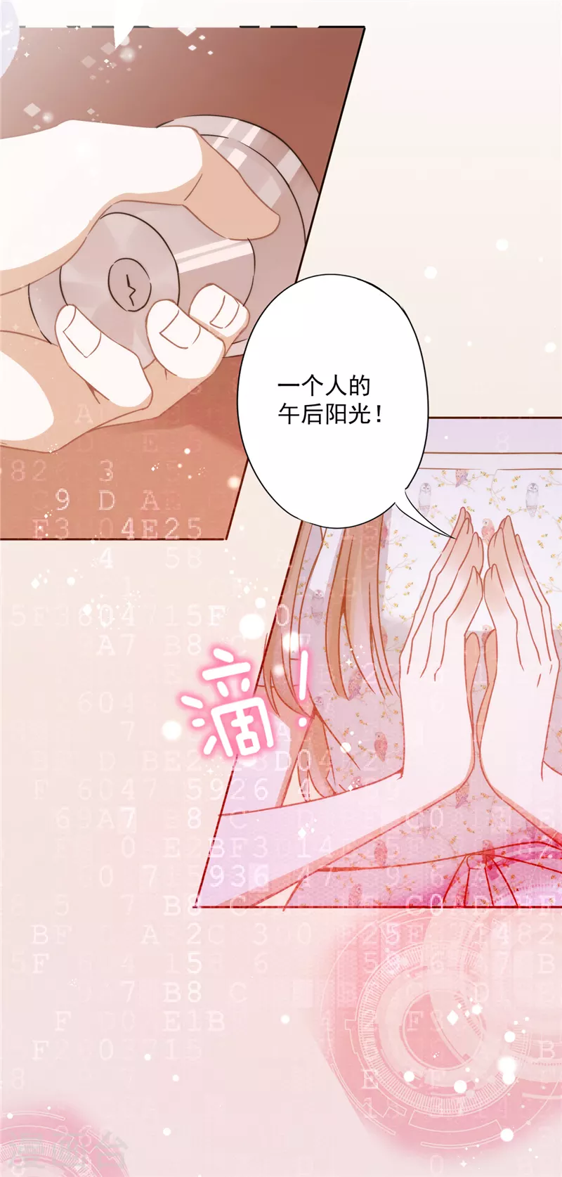 戀人會超能力怎麼辦？！ - 第2話 麻煩的男人 - 1