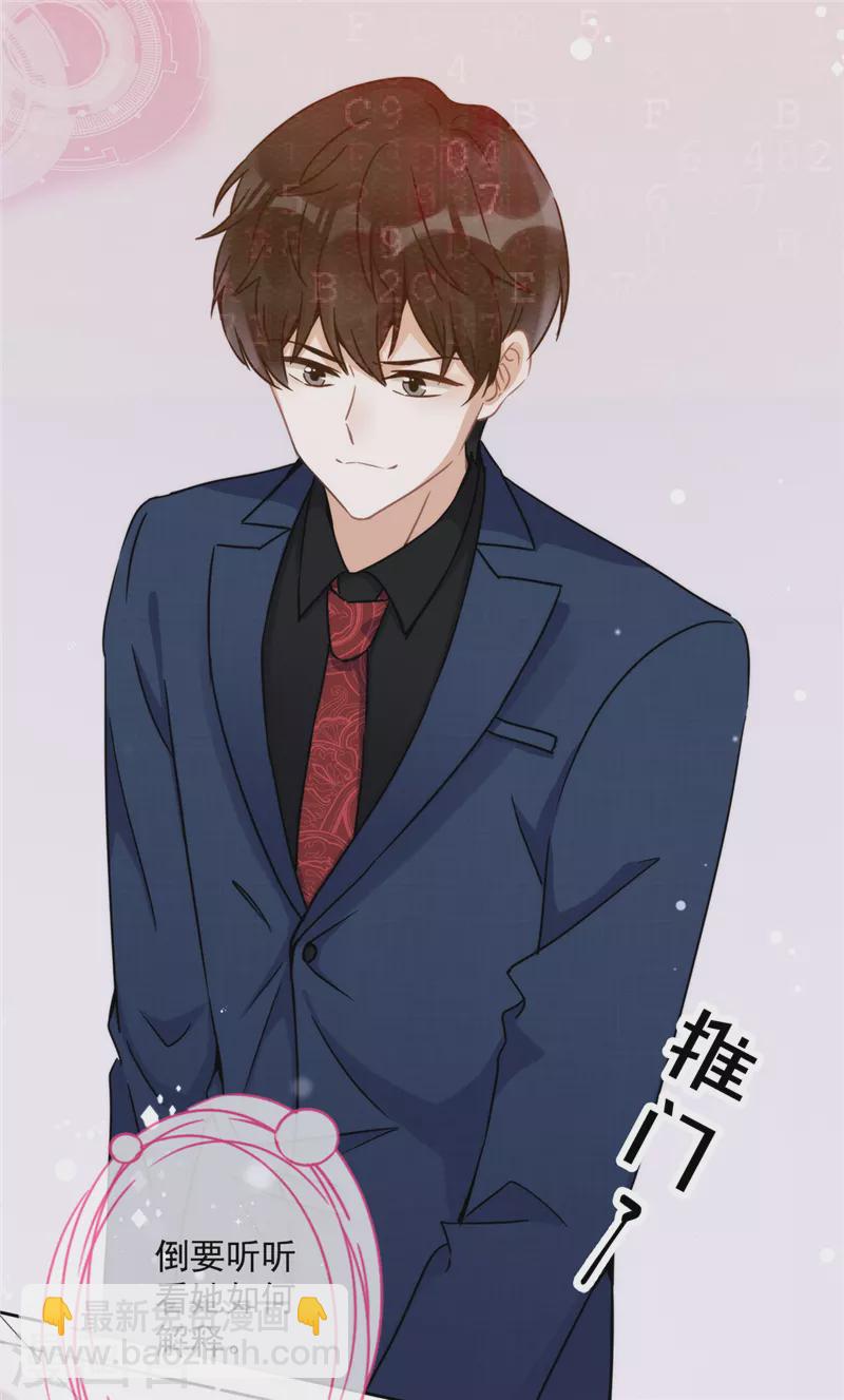 戀人會超能力怎麼辦？！ - 第2話 麻煩的男人 - 2