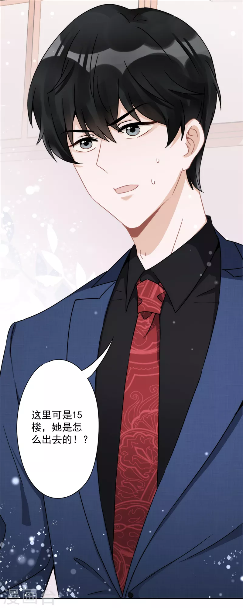 戀人會超能力怎麼辦？！ - 第2話 麻煩的男人 - 5