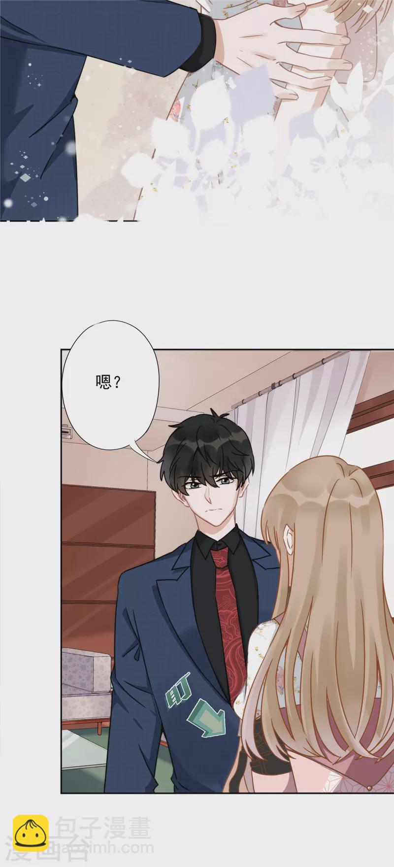 戀人會超能力怎麼辦？！ - 第2話 麻煩的男人 - 5