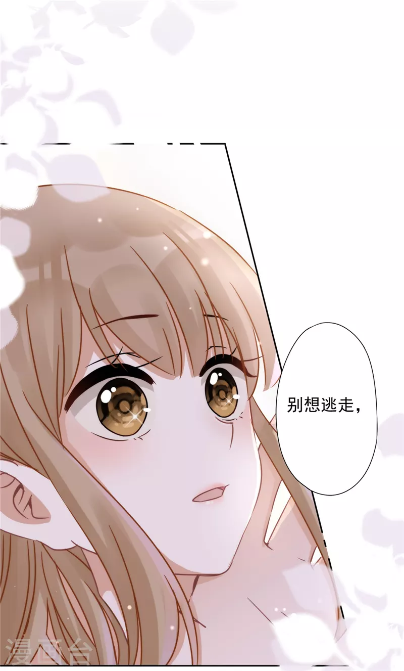 戀人會超能力怎麼辦？！ - 第2話 麻煩的男人 - 1