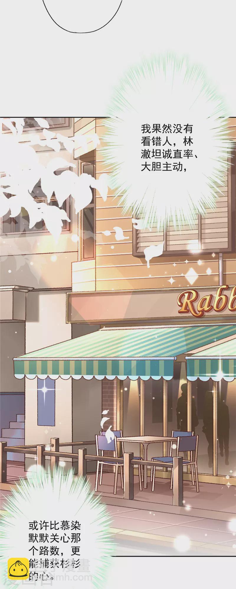 戀人會超能力怎麼辦？！ - 第20話 情敵 - 2