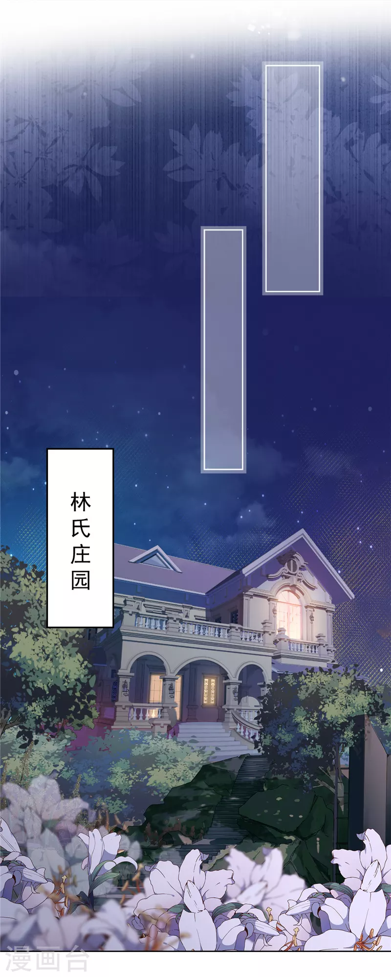 戀人會超能力怎麼辦？！ - 第20話 情敵 - 4