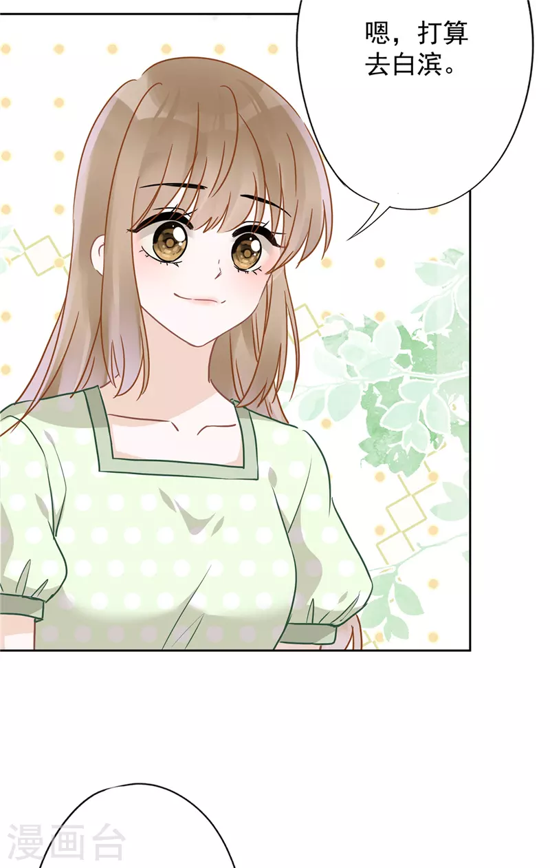 戀人會超能力怎麼辦？！ - 第22話 去給他送文件 - 2